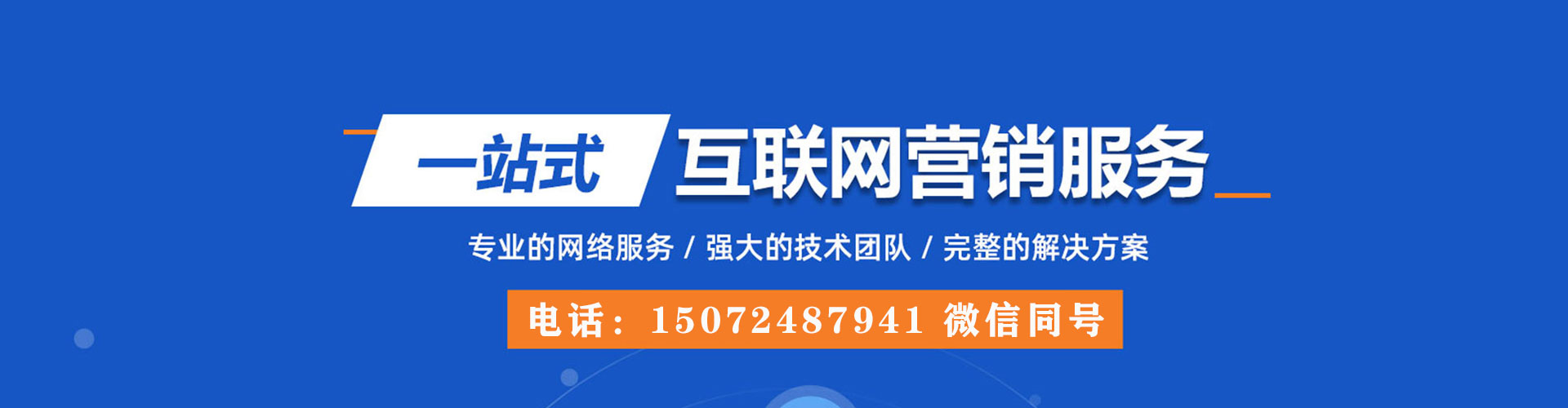 略阳百度推广排名