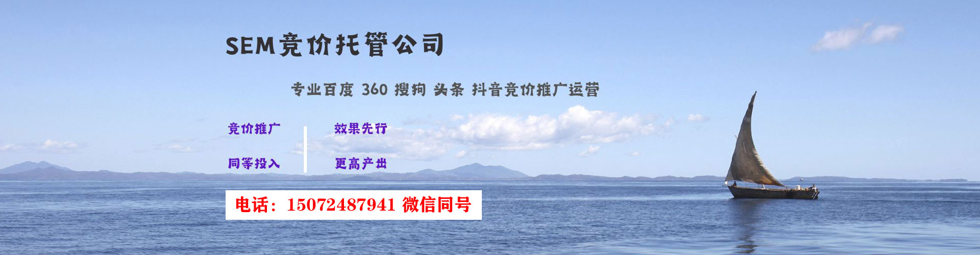 略阳sem优化