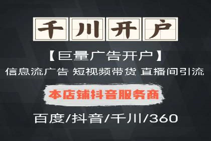 信息流代理实战：助力企业实现用户增长